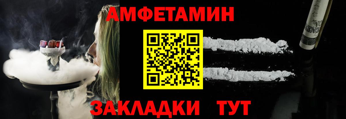 Новокубанск  Amphetamine 98%  АМФЕТАМИН  Вход с VPN 