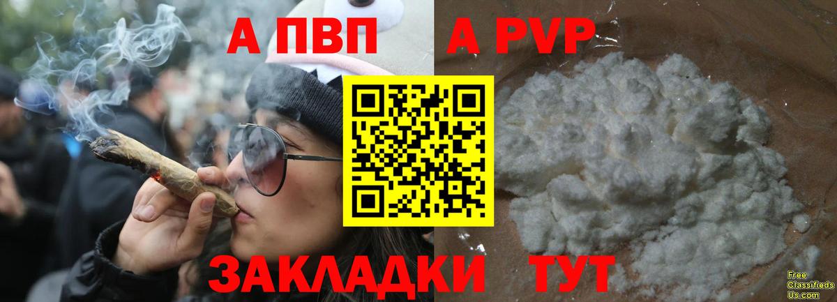 Альфа ПВП Crystall Новокубанск