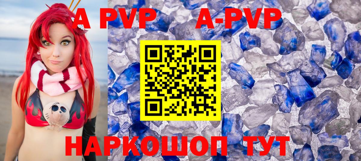 Новокубанск  APVP Crystall  Alfa_PVP крисы CK  Вход с VPN  Alpha-PVP  Alpha-PVP Crystall 