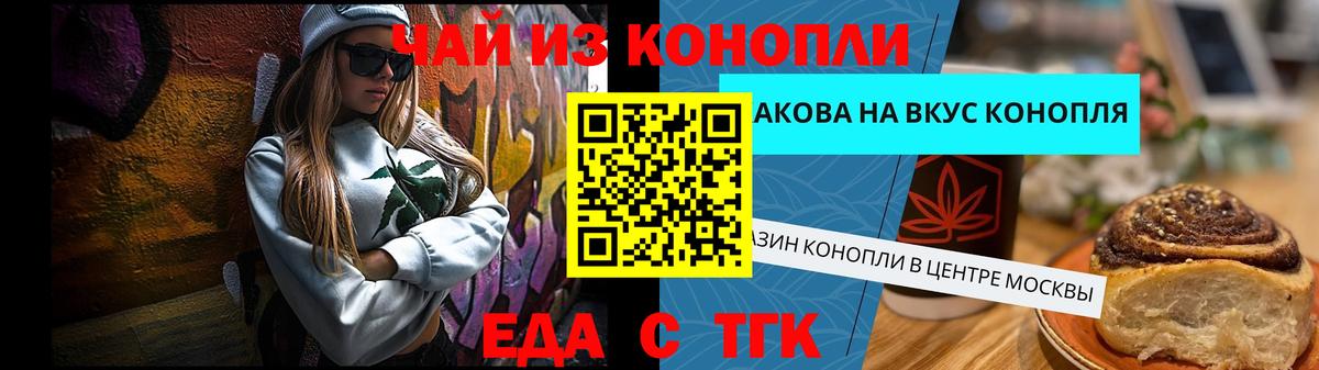 Canna-Cookies марихуана  Вход с VPN  Новокубанск 