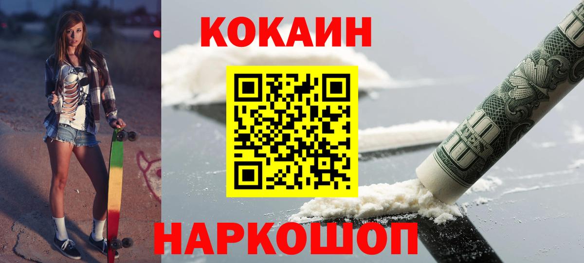 Новокубанск  Кокаин  Вход с VPN  КОКАИН Columbia  КОКАИН 99% 