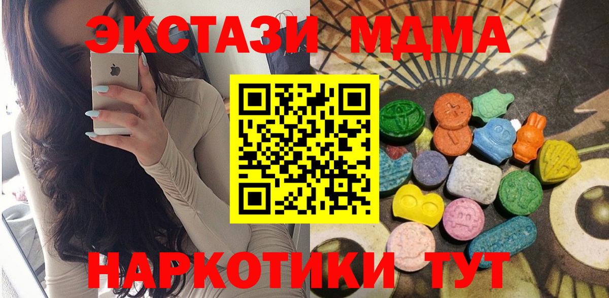 Новокубанск  где найти   ЭКСТАЗИ MDMA  Вход с VPN  ЭКСТАЗИ Cube 