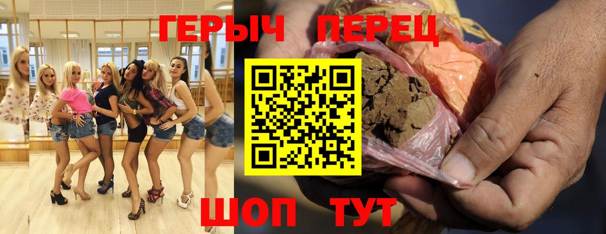 Новокубанск  ГЕРОИН хмурый  Вход с VPN 
