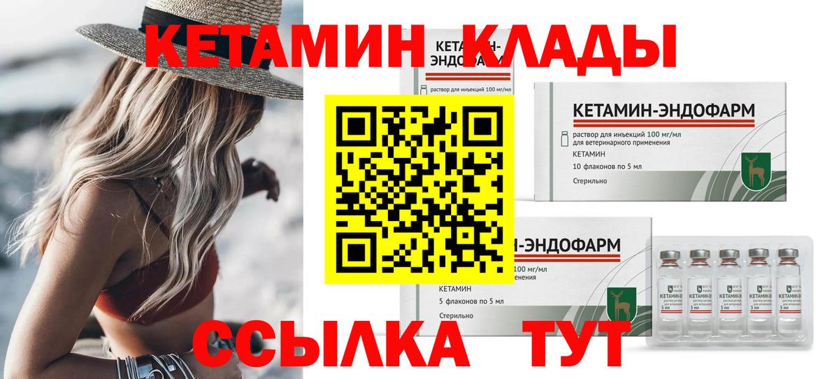 КЕТАМИН VHQ Новокубанск