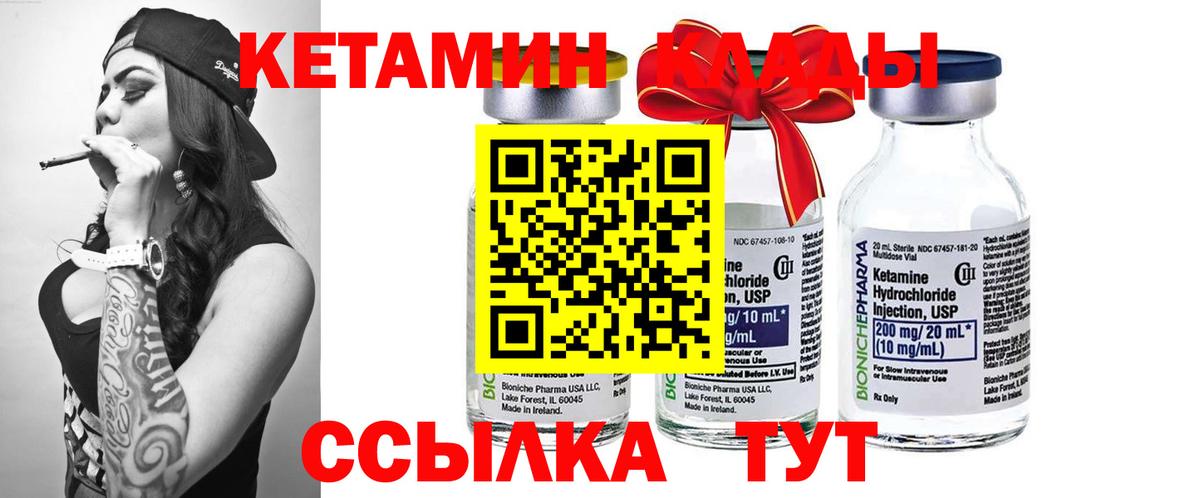 Кетамин VHQ  Вход с VPN  Кетамин VHQ  Новокубанск 
