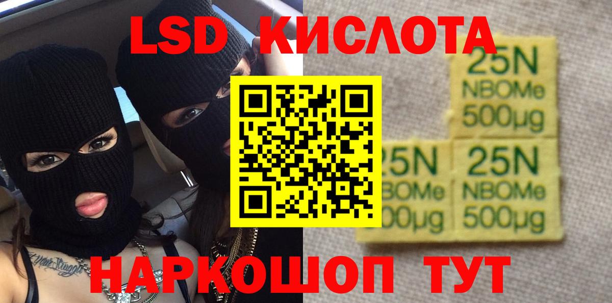 Лсд 25 экстази кислота  LSD-25 экстази  Вход с VPN  Новокубанск  Лсд 25 экстази кислота 