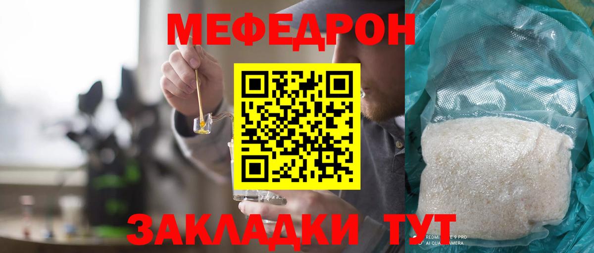 Меф 4 MMC  Вход с VPN  МЯУ-МЯУ mephedrone  МЯУ-МЯУ  как найти   Новокубанск 