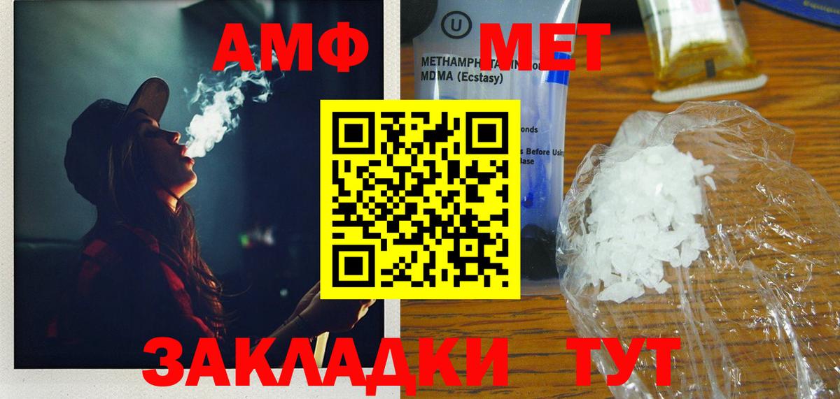 Метамфетамин винт  Метамфетамин винт  Вход с VPN  Новокубанск 