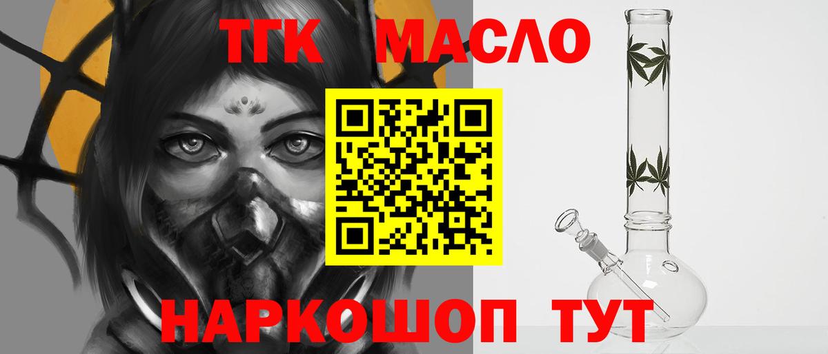 Дистиллят ТГК THC oil Новокубанск